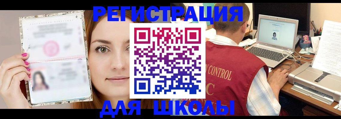 временная регистрация госуслуги в Томске