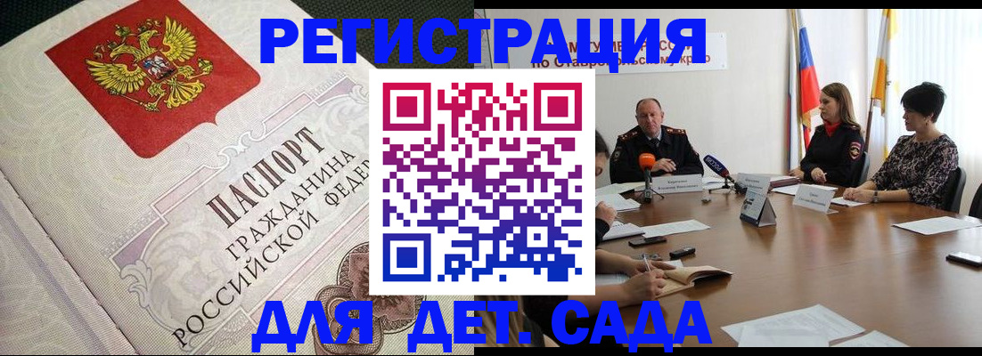 временная регистрация собственник в Томске